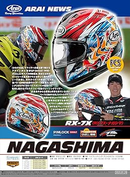 Amazon | アライ(Arai) バイクヘルメット フルフェイス RX-7X RX